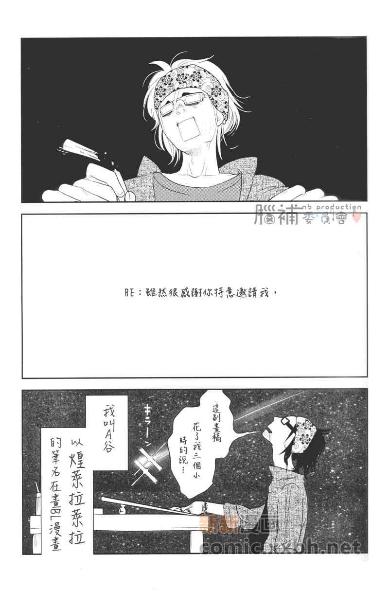 《莱拉莱拉》漫画最新章节 第1话 免费下拉式在线观看章节第【6】张图片