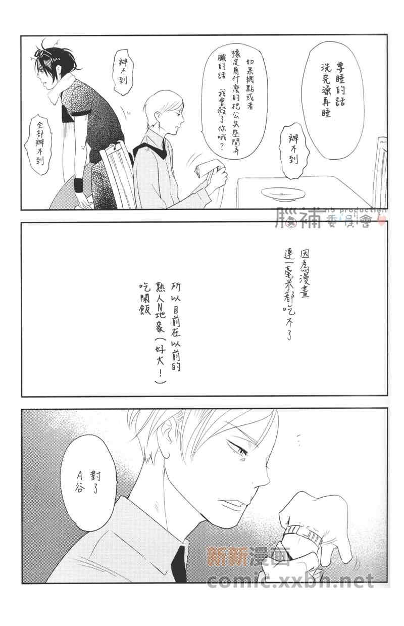 《莱拉莱拉》漫画最新章节 第1话 免费下拉式在线观看章节第【8】张图片