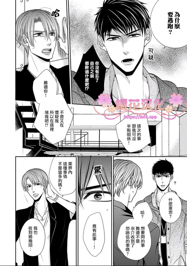 《放D猫咪难抵独占欲》漫画最新章节 第4话 免费下拉式在线观看章节第【9】张图片