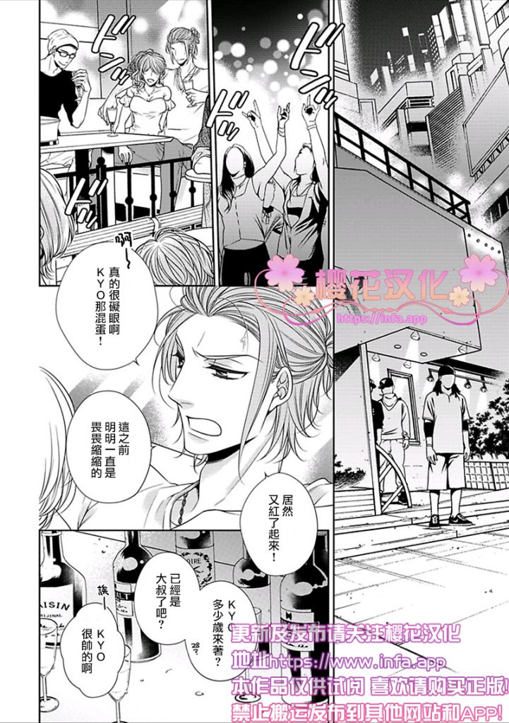 《放D猫咪难抵独占欲》漫画最新章节 第4话 免费下拉式在线观看章节第【11】张图片