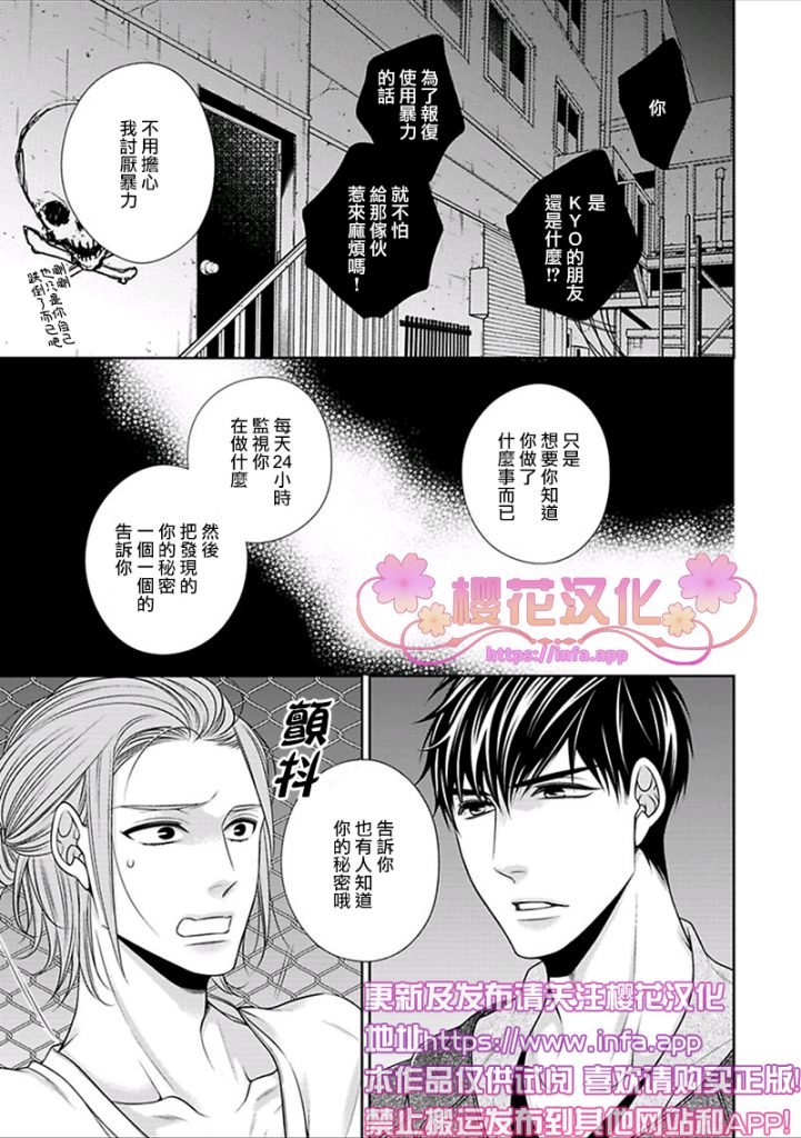 《放D猫咪难抵独占欲》漫画最新章节 第4话 免费下拉式在线观看章节第【16】张图片