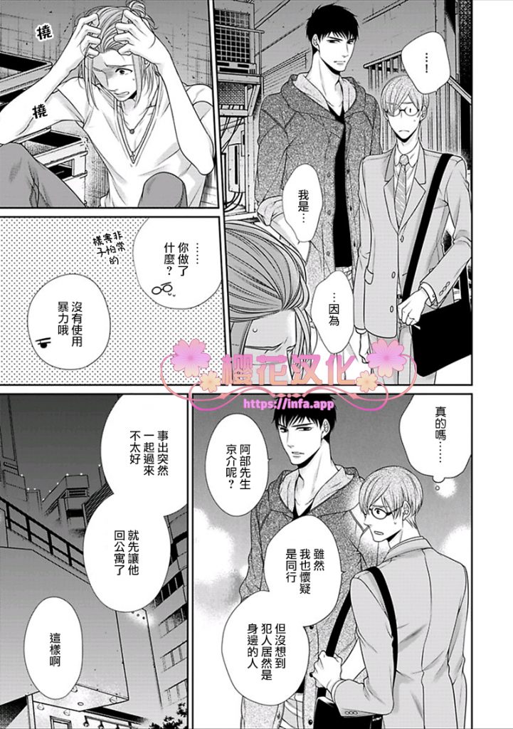 《放D猫咪难抵独占欲》漫画最新章节 第4话 免费下拉式在线观看章节第【18】张图片