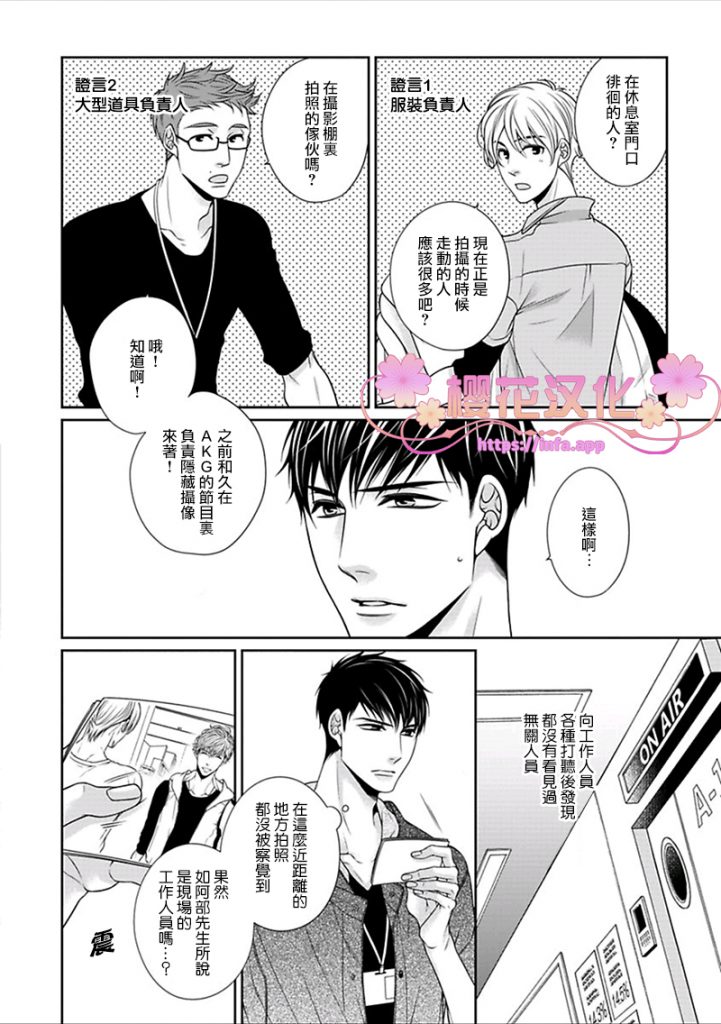 《放D猫咪难抵独占欲》漫画最新章节 第4话 免费下拉式在线观看章节第【1】张图片