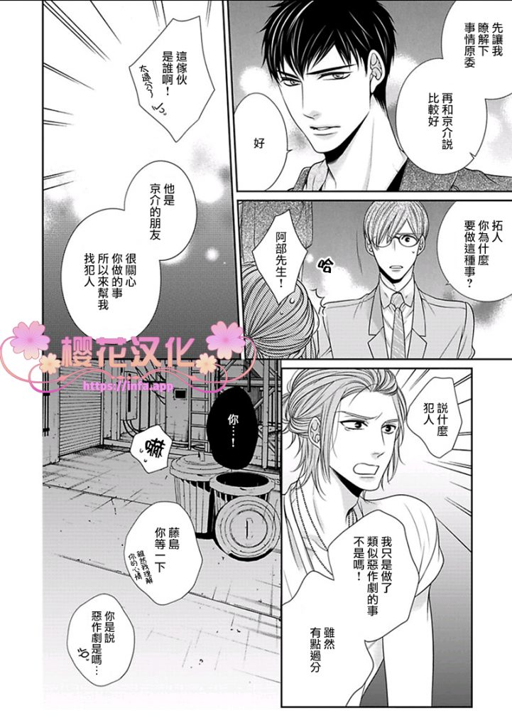 《放D猫咪难抵独占欲》漫画最新章节 第4话 免费下拉式在线观看章节第【19】张图片