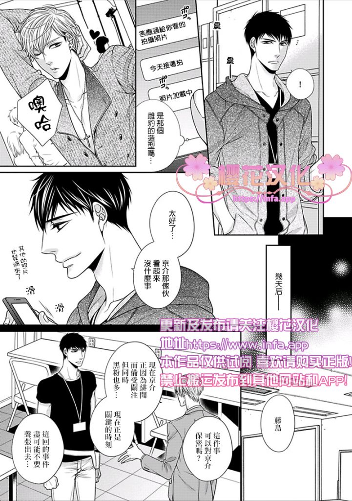 《放D猫咪难抵独占欲》漫画最新章节 第4话 免费下拉式在线观看章节第【2】张图片