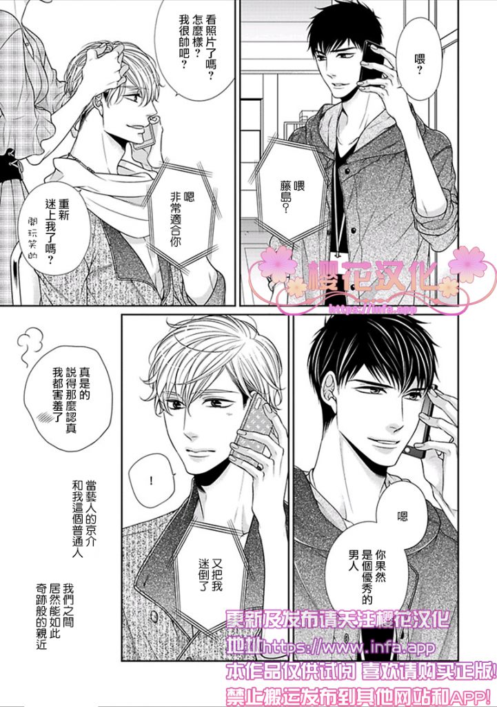 《放D猫咪难抵独占欲》漫画最新章节 第4话 免费下拉式在线观看章节第【4】张图片