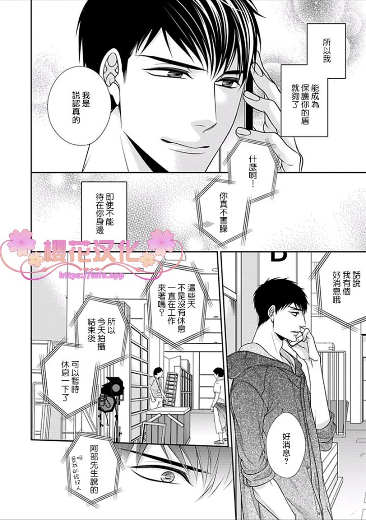 《放D猫咪难抵独占欲》漫画最新章节 第4话 免费下拉式在线观看章节第【5】张图片