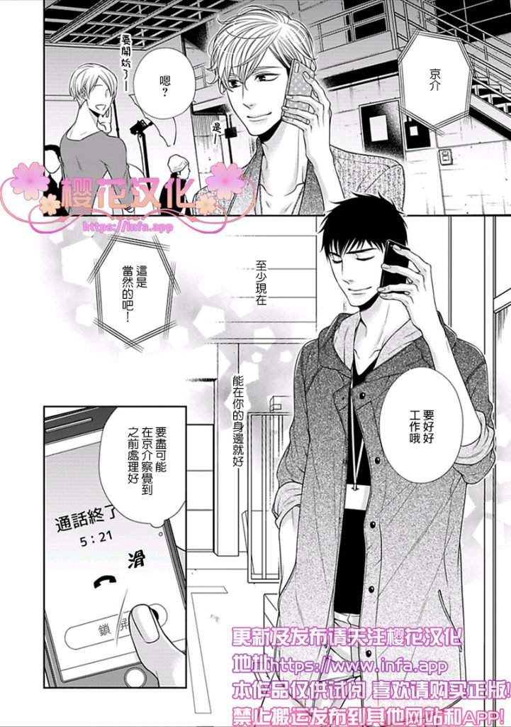 《放D猫咪难抵独占欲》漫画最新章节 第4话 免费下拉式在线观看章节第【7】张图片