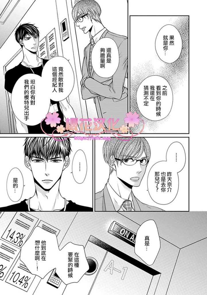 《放D猫咪难抵独占欲》漫画最新章节 第3话 免费下拉式在线观看章节第【11】张图片