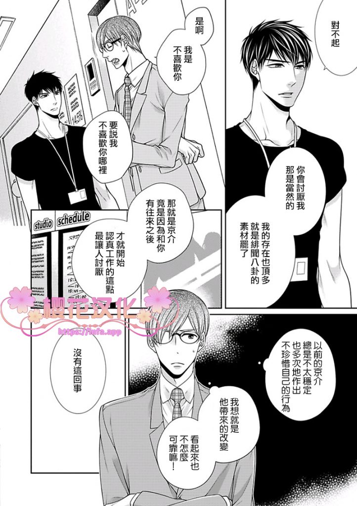 《放D猫咪难抵独占欲》漫画最新章节 第3话 免费下拉式在线观看章节第【12】张图片