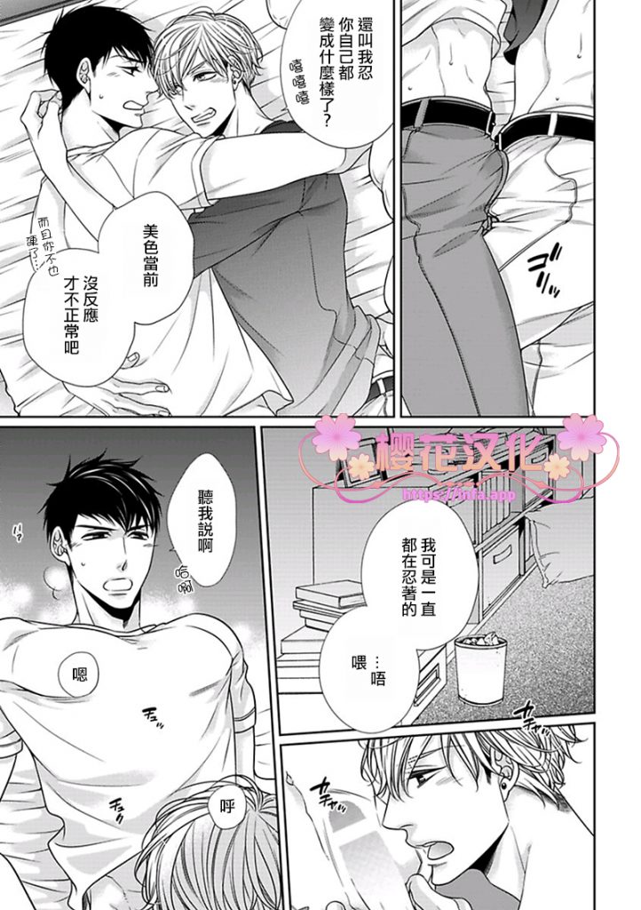 《放D猫咪难抵独占欲》漫画最新章节 第3话 免费下拉式在线观看章节第【1】张图片