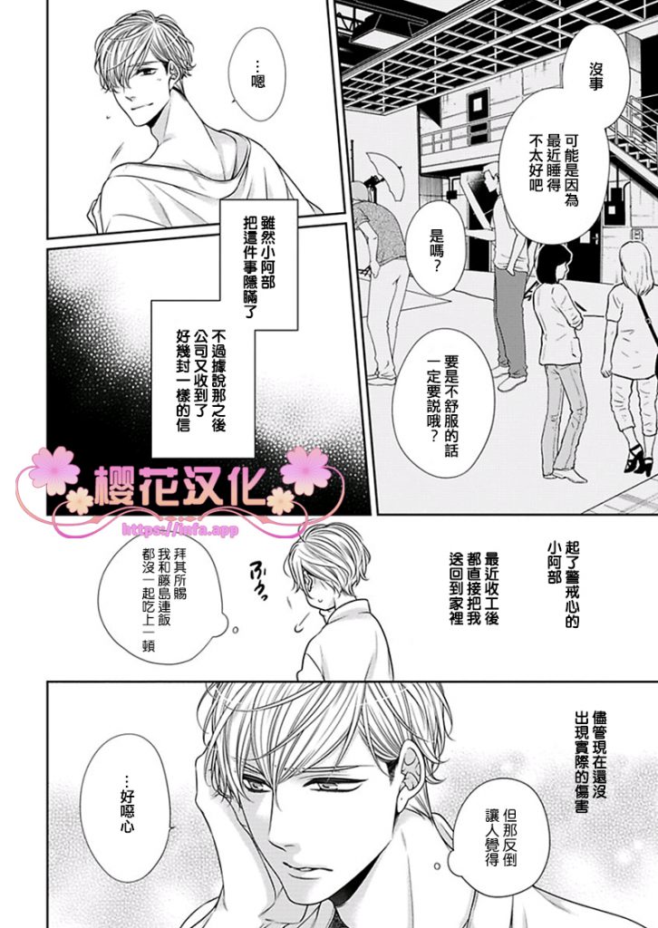 《放D猫咪难抵独占欲》漫画最新章节 第2话 免费下拉式在线观看章节第【10】张图片