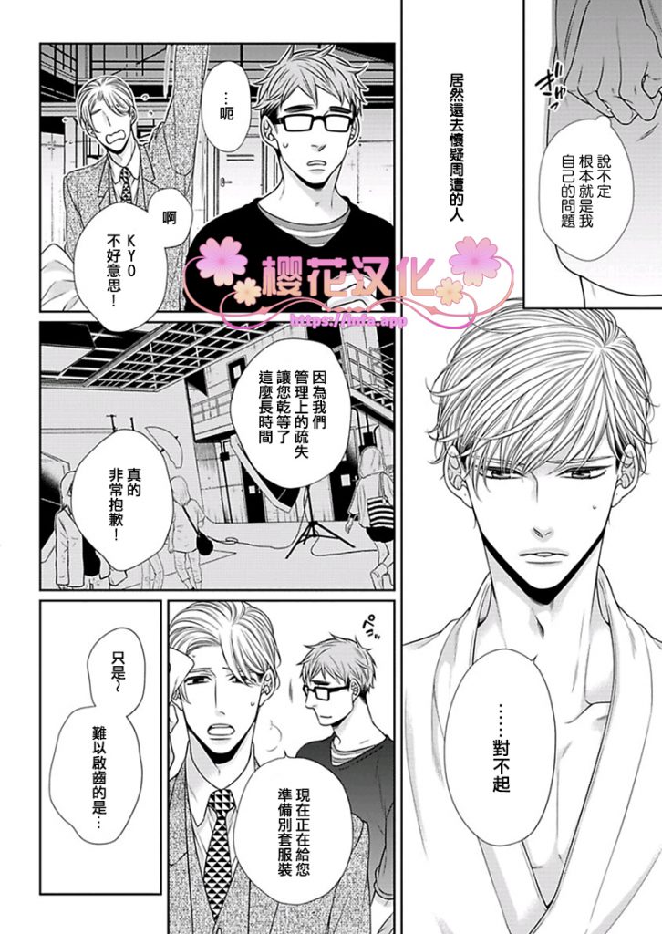 《放D猫咪难抵独占欲》漫画最新章节 第2话 免费下拉式在线观看章节第【18】张图片