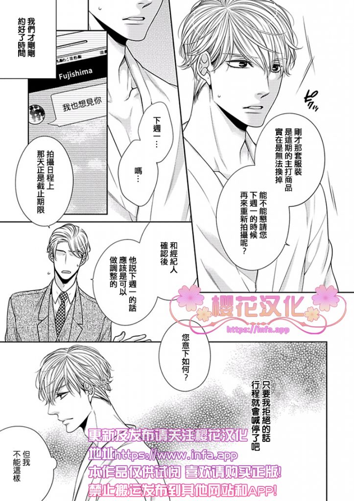 《放D猫咪难抵独占欲》漫画最新章节 第2话 免费下拉式在线观看章节第【19】张图片