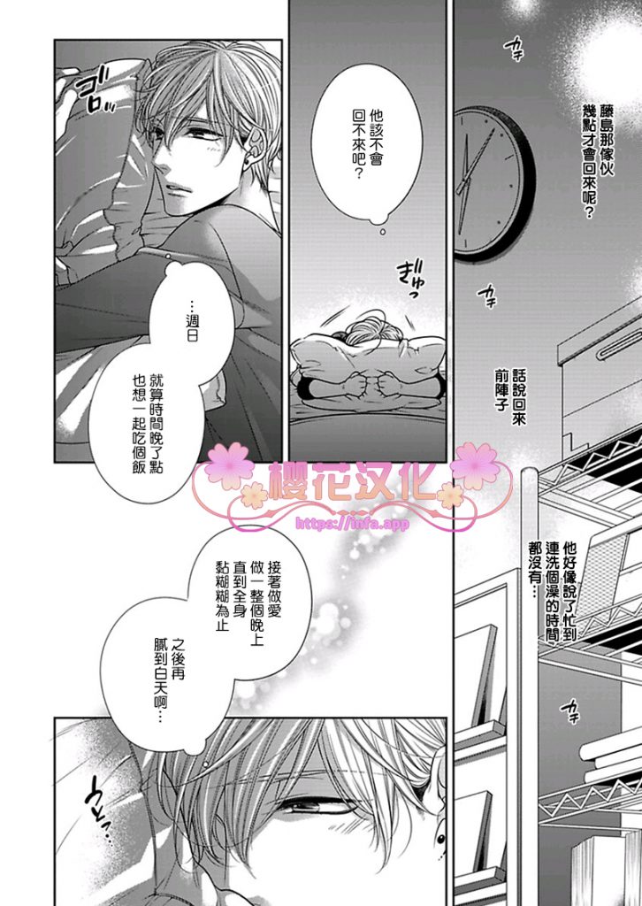 《放D猫咪难抵独占欲》漫画最新章节 第2话 免费下拉式在线观看章节第【26】张图片