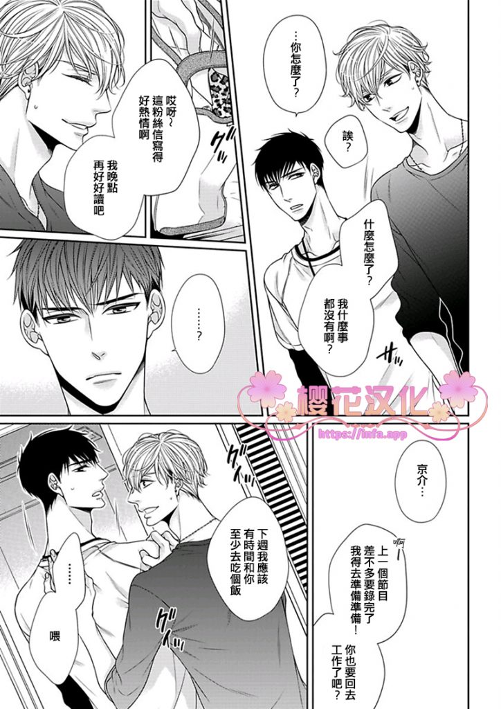 《放D猫咪难抵独占欲》漫画最新章节 第2话 免费下拉式在线观看章节第【3】张图片