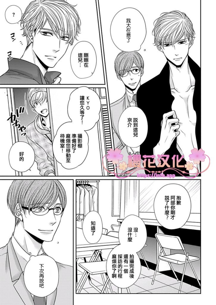 《放D猫咪难抵独占欲》漫画最新章节 第2话 免费下拉式在线观看章节第【7】张图片