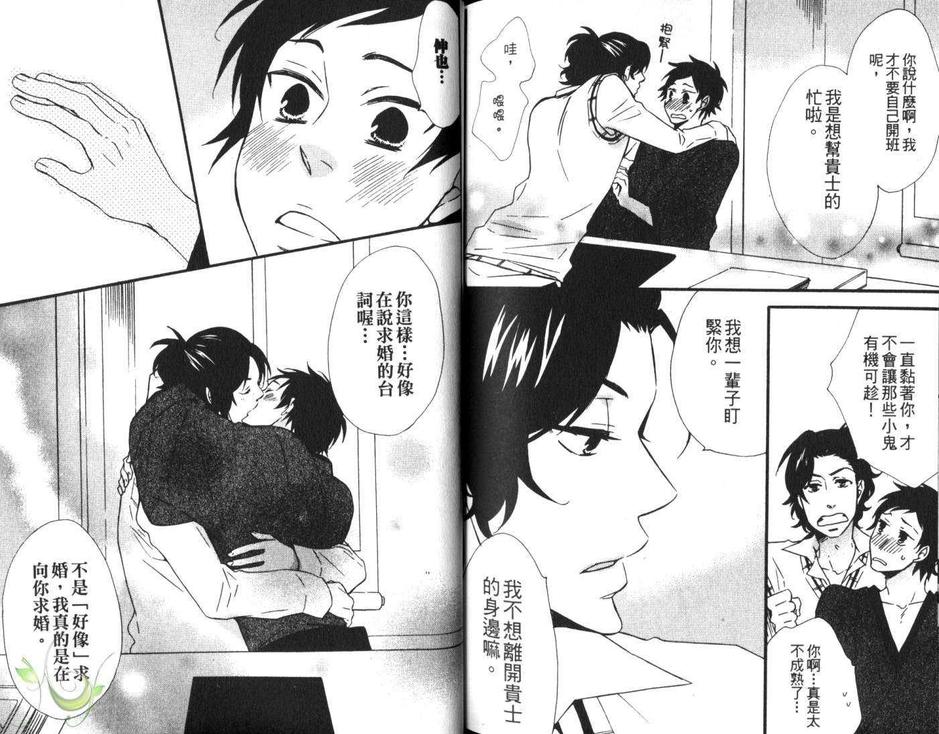 《色情的[色]》漫画最新章节 第1卷 免费下拉式在线观看章节第【103】张图片