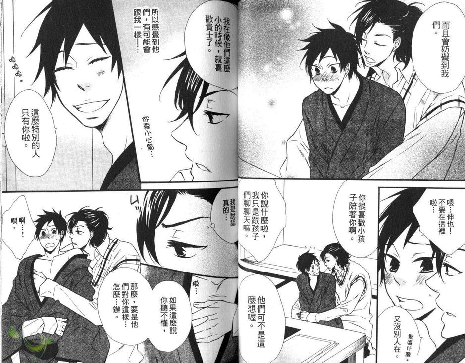 《色情的[色]》漫画最新章节 第1卷 免费下拉式在线观看章节第【28】张图片