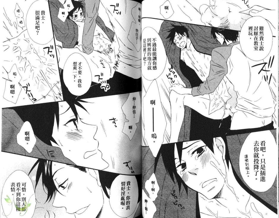 《色情的[色]》漫画最新章节 第1卷 免费下拉式在线观看章节第【35】张图片