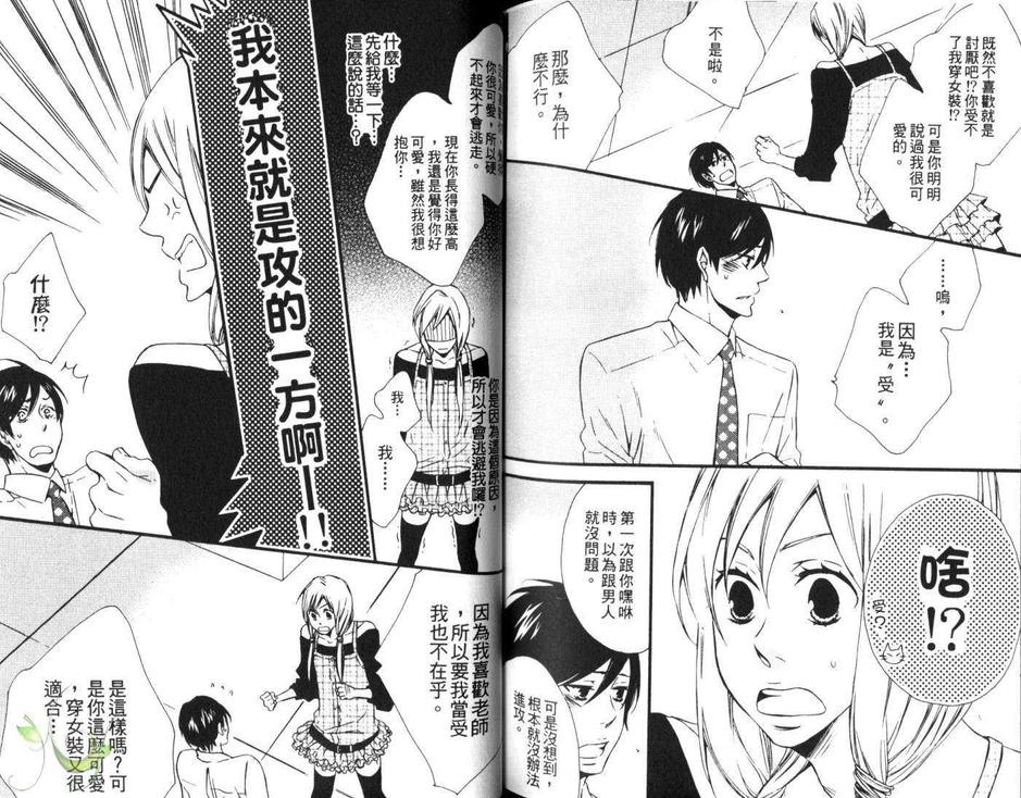 《色情的[色]》漫画最新章节 第1卷 免费下拉式在线观看章节第【97】张图片