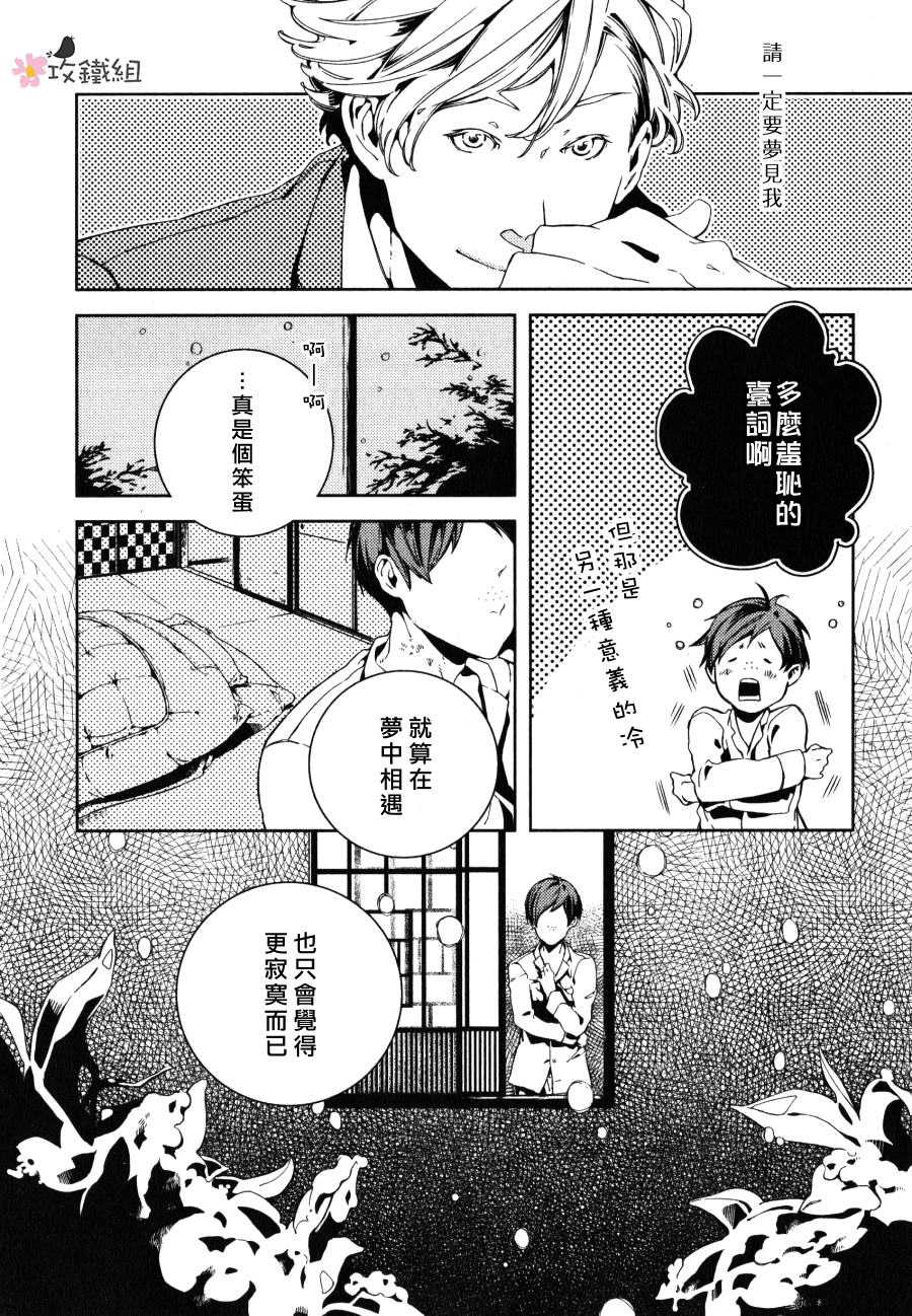 《赤色之花 漫天飞扬》漫画最新章节 第6话 免费下拉式在线观看章节第【9】张图片