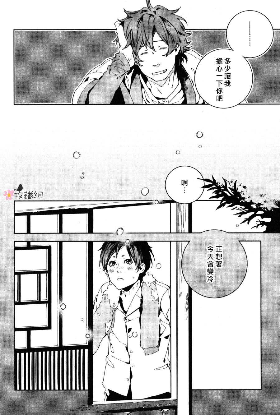 《赤色之花 漫天飞扬》漫画最新章节 第6话 免费下拉式在线观看章节第【7】张图片