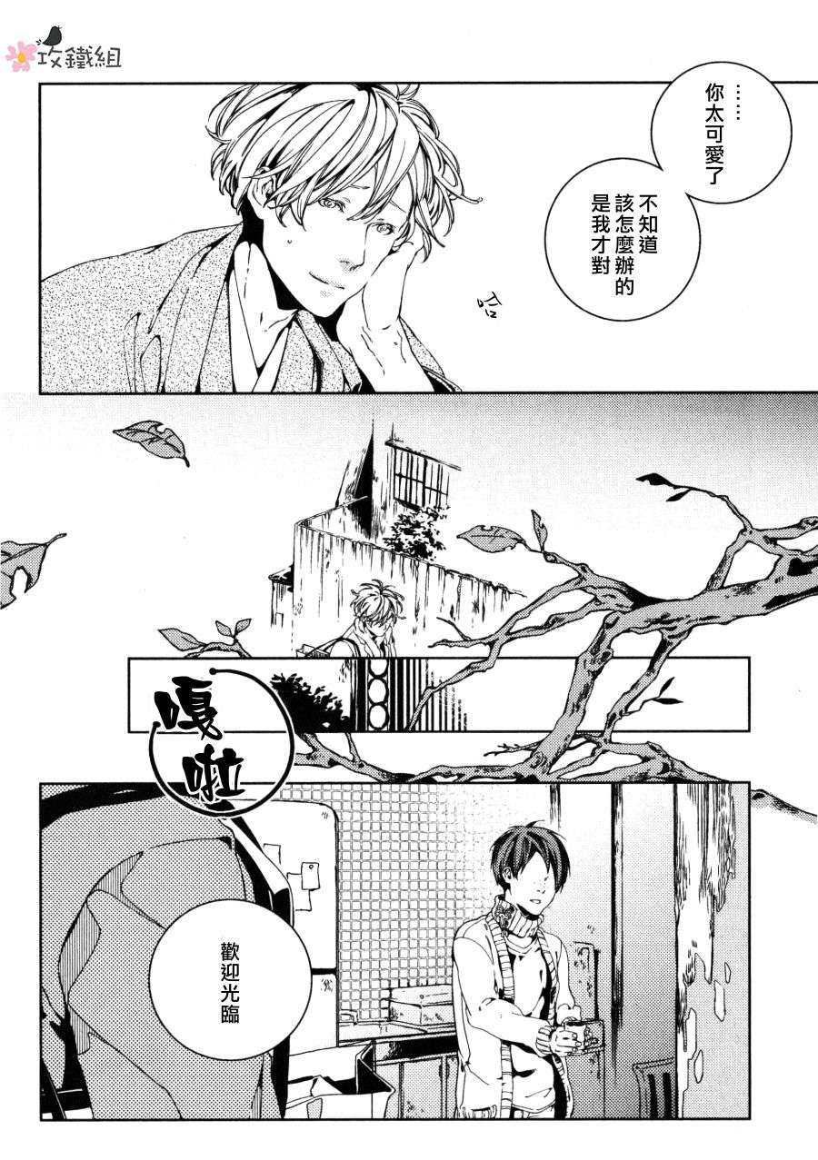 《赤色之花 漫天飞扬》漫画最新章节 第5话 免费下拉式在线观看章节第【9】张图片