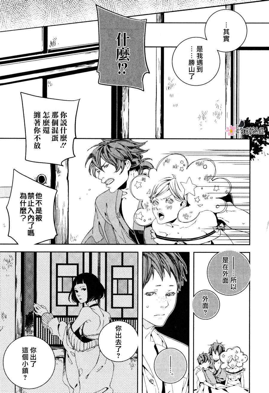 《赤色之花 漫天飞扬》漫画最新章节 第4话 免费下拉式在线观看章节第【8】张图片