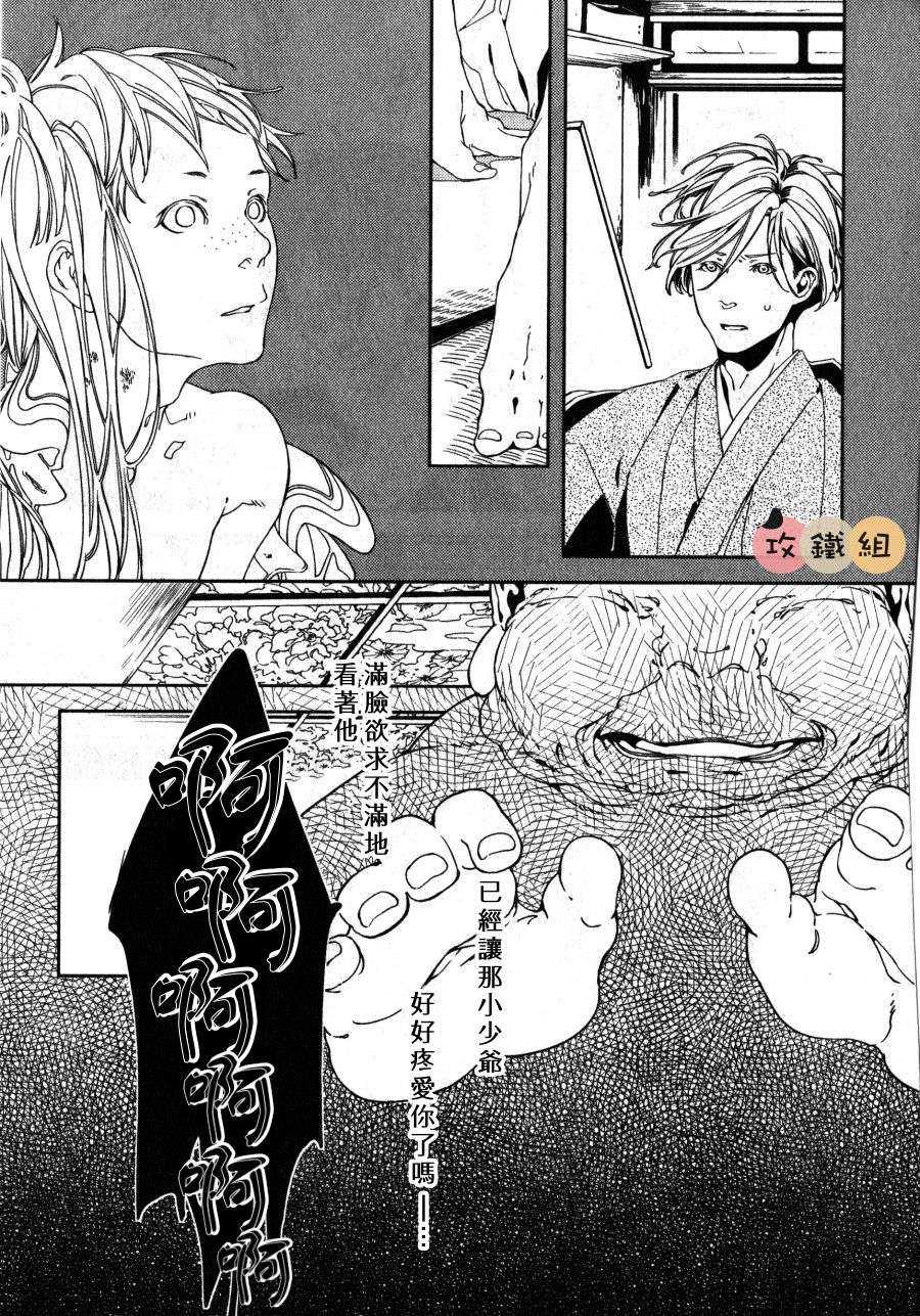 《赤色之花 漫天飞扬》漫画最新章节 第3话 免费下拉式在线观看章节第【30】张图片