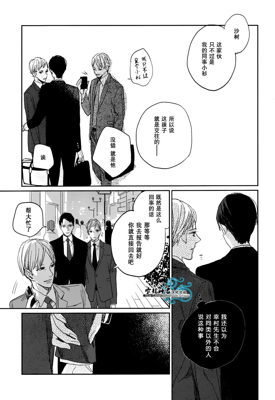 《你是我的终点站》漫画最新章节 第5话 免费下拉式在线观看章节第【16】张图片