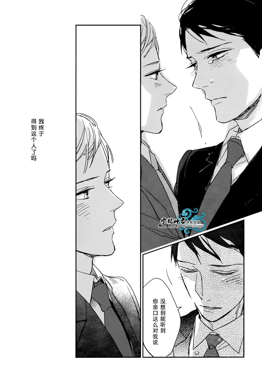 《你是我的终点站》漫画最新章节 第5话 免费下拉式在线观看章节第【23】张图片