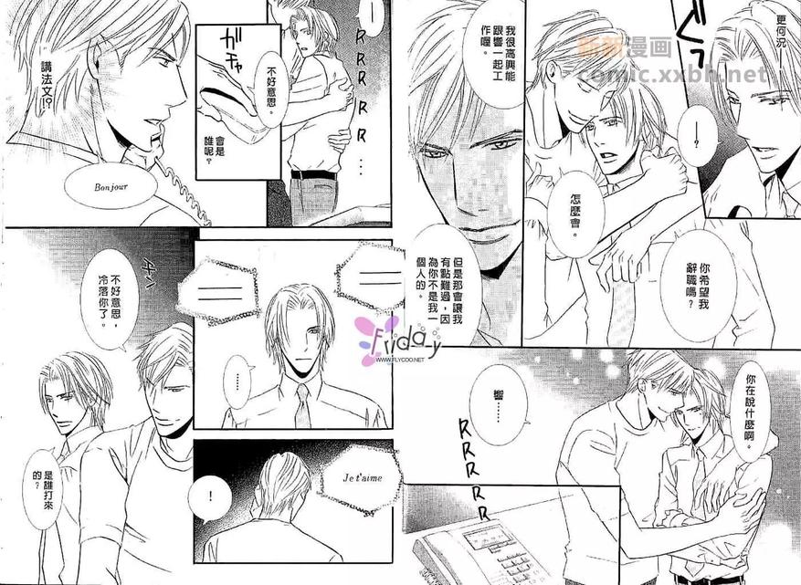 《甜如蜜的香醇诱惑》漫画最新章节 第1卷 免费下拉式在线观看章节第【46】张图片