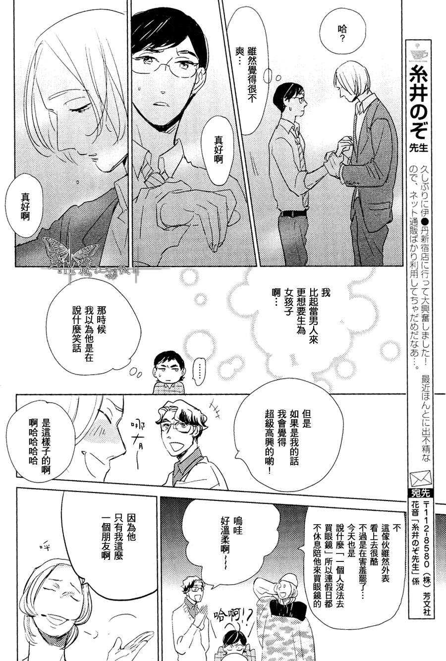 《即使哭泣也会很快地笑出来》漫画最新章节 第1话 免费下拉式在线观看章节第【11】张图片