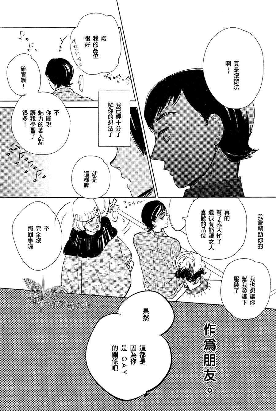 《即使哭泣也会很快地笑出来》漫画最新章节 第1话 免费下拉式在线观看章节第【12】张图片