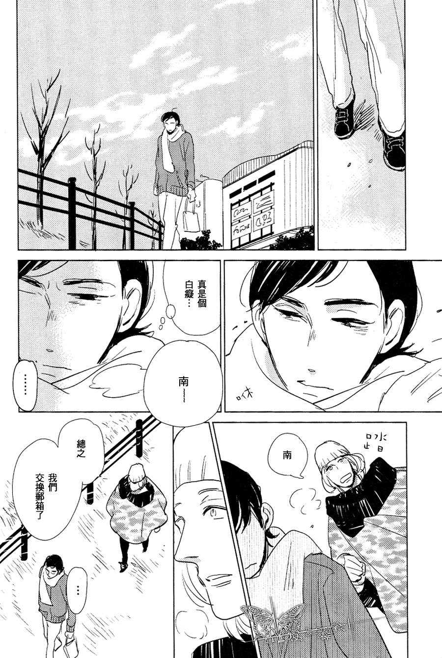 《即使哭泣也会很快地笑出来》漫画最新章节 第1话 免费下拉式在线观看章节第【15】张图片