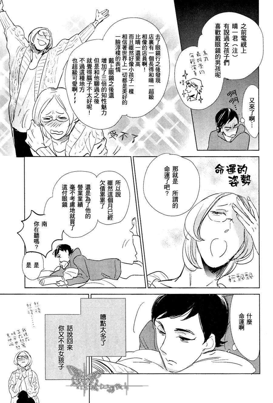 《即使哭泣也会很快地笑出来》漫画最新章节 第1话 免费下拉式在线观看章节第【2】张图片