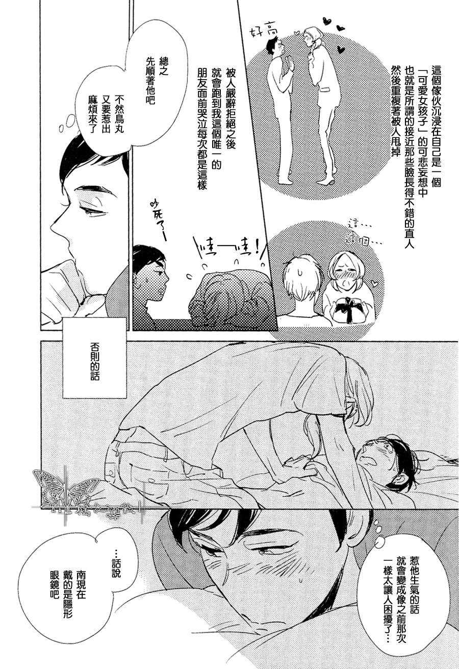 《即使哭泣也会很快地笑出来》漫画最新章节 第1话 免费下拉式在线观看章节第【4】张图片