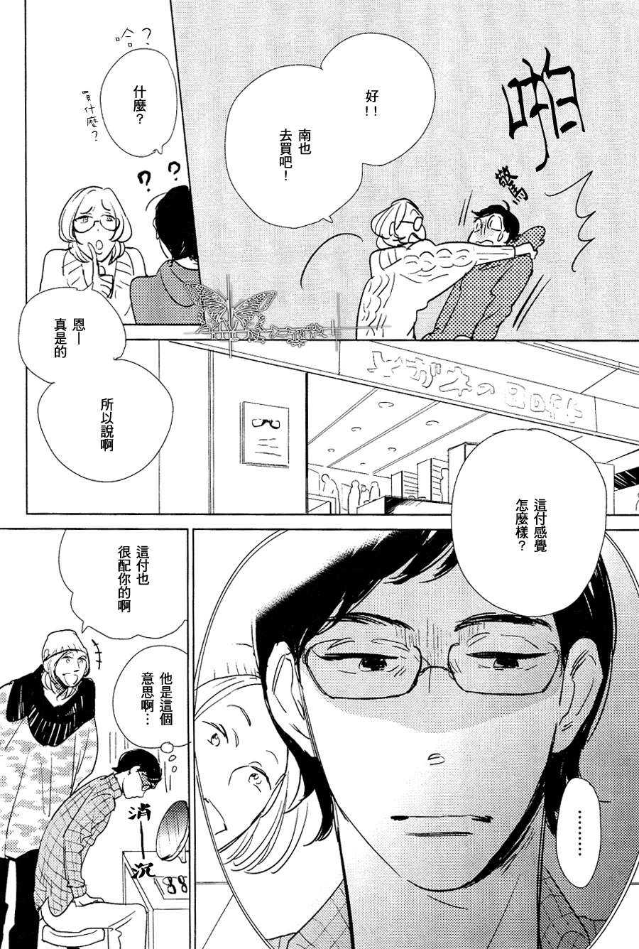 《即使哭泣也会很快地笑出来》漫画最新章节 第1话 免费下拉式在线观看章节第【7】张图片