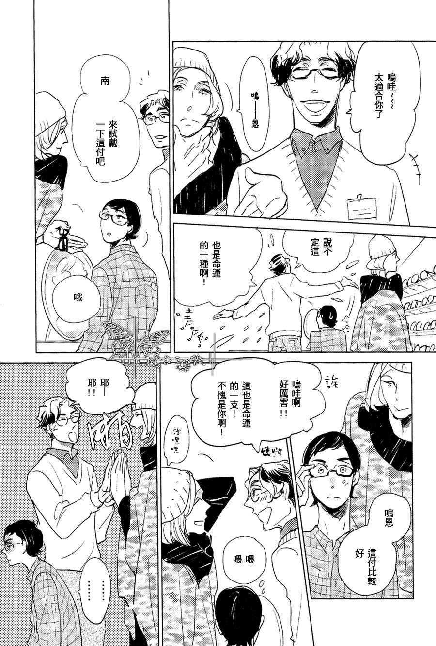 《即使哭泣也会很快地笑出来》漫画最新章节 第1话 免费下拉式在线观看章节第【8】张图片