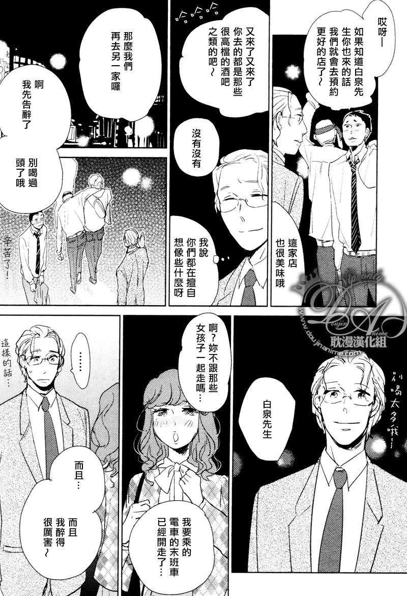 《想看见你展颜而笑》漫画最新章节 第2话 免费下拉式在线观看章节第【17】张图片