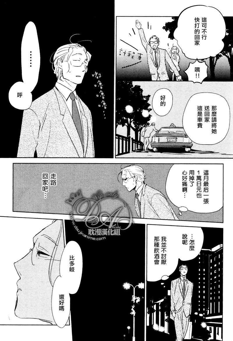 《想看见你展颜而笑》漫画最新章节 第2话 免费下拉式在线观看章节第【18】张图片