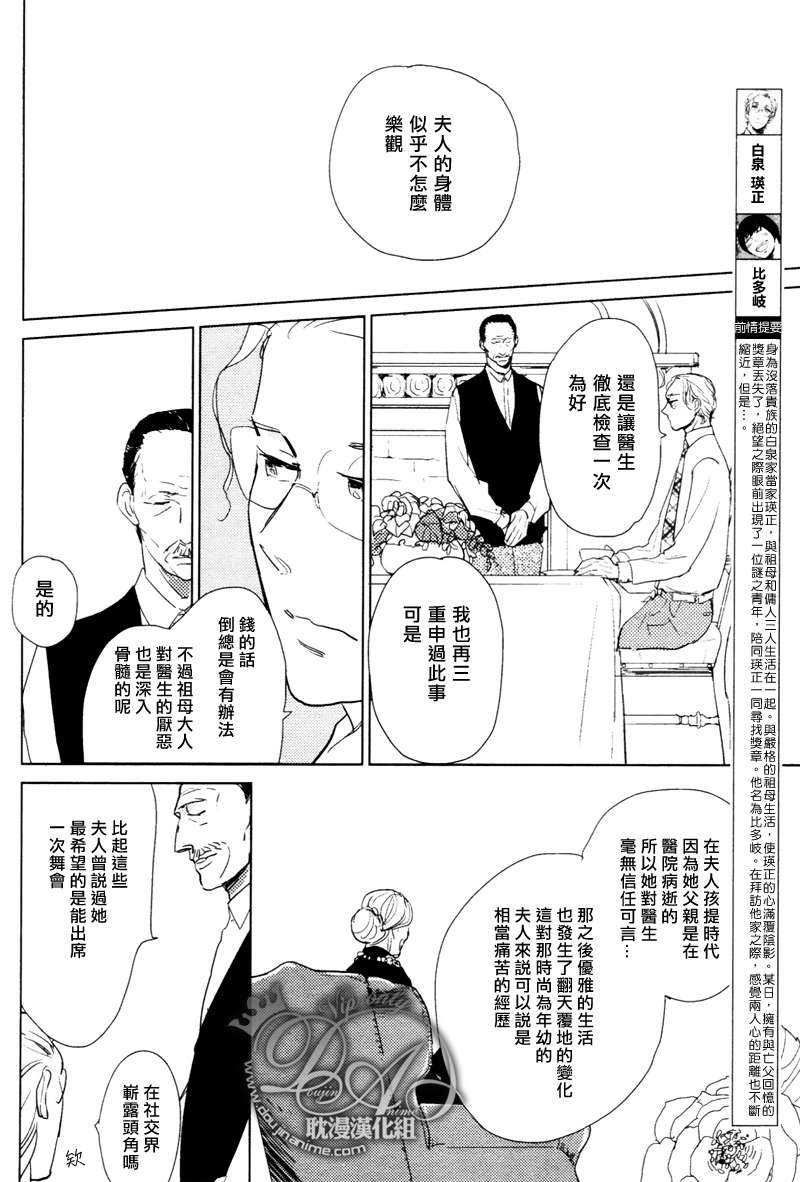 《想看见你展颜而笑》漫画最新章节 第2话 免费下拉式在线观看章节第【1】张图片