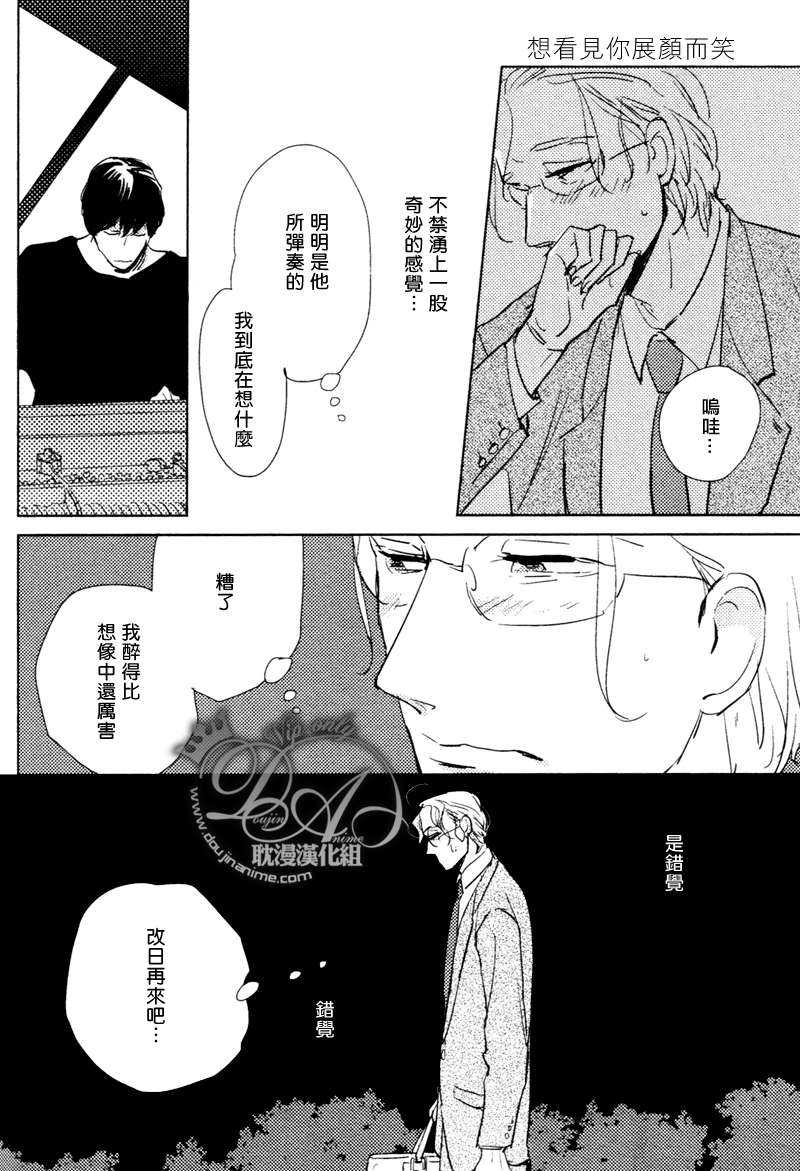 《想看见你展颜而笑》漫画最新章节 第2话 免费下拉式在线观看章节第【21】张图片