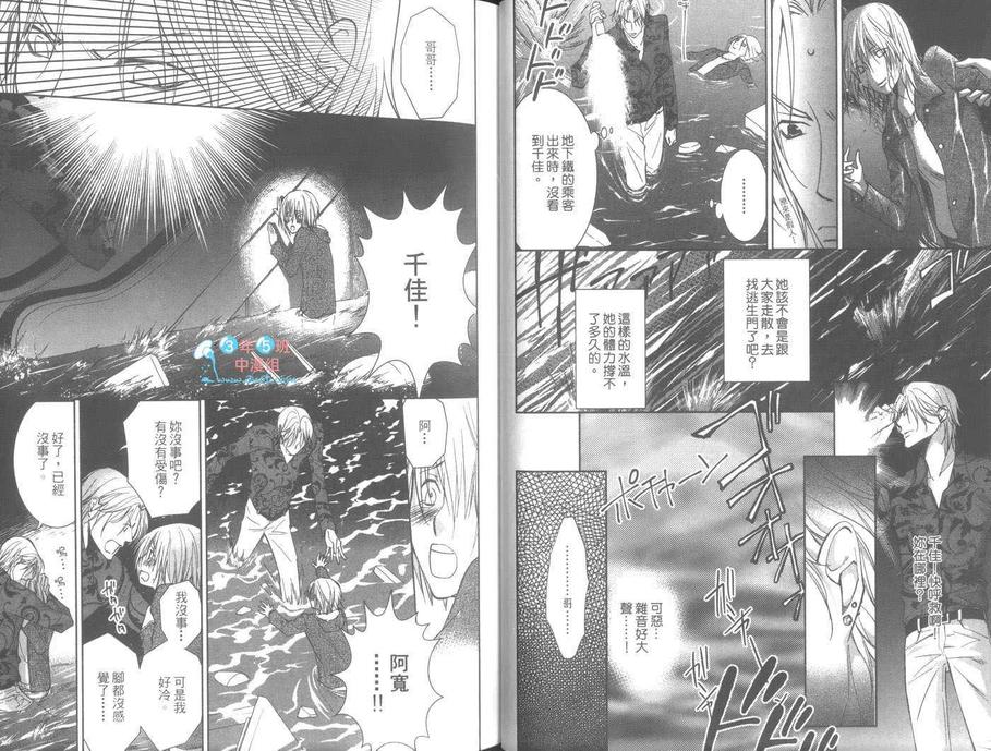 《反对浪漫的忧郁》漫画最新章节 第2卷 免费下拉式在线观看章节第【30】张图片