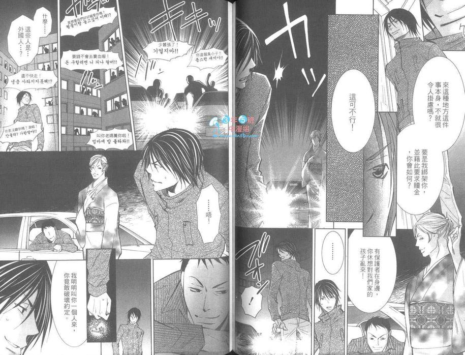 《反对浪漫的忧郁》漫画最新章节 第2卷 免费下拉式在线观看章节第【49】张图片