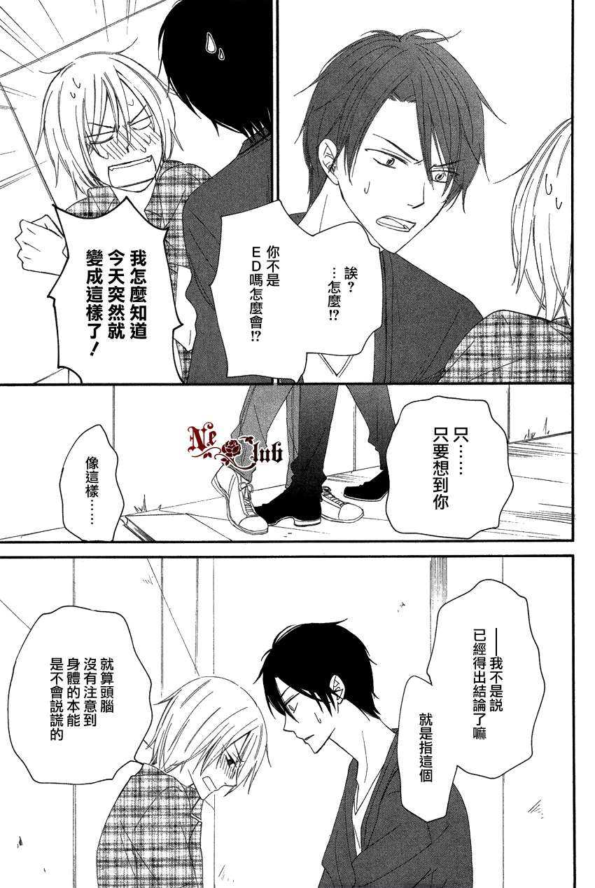 《淡蓝色的追寻》漫画最新章节 第2话 免费下拉式在线观看章节第【23】张图片