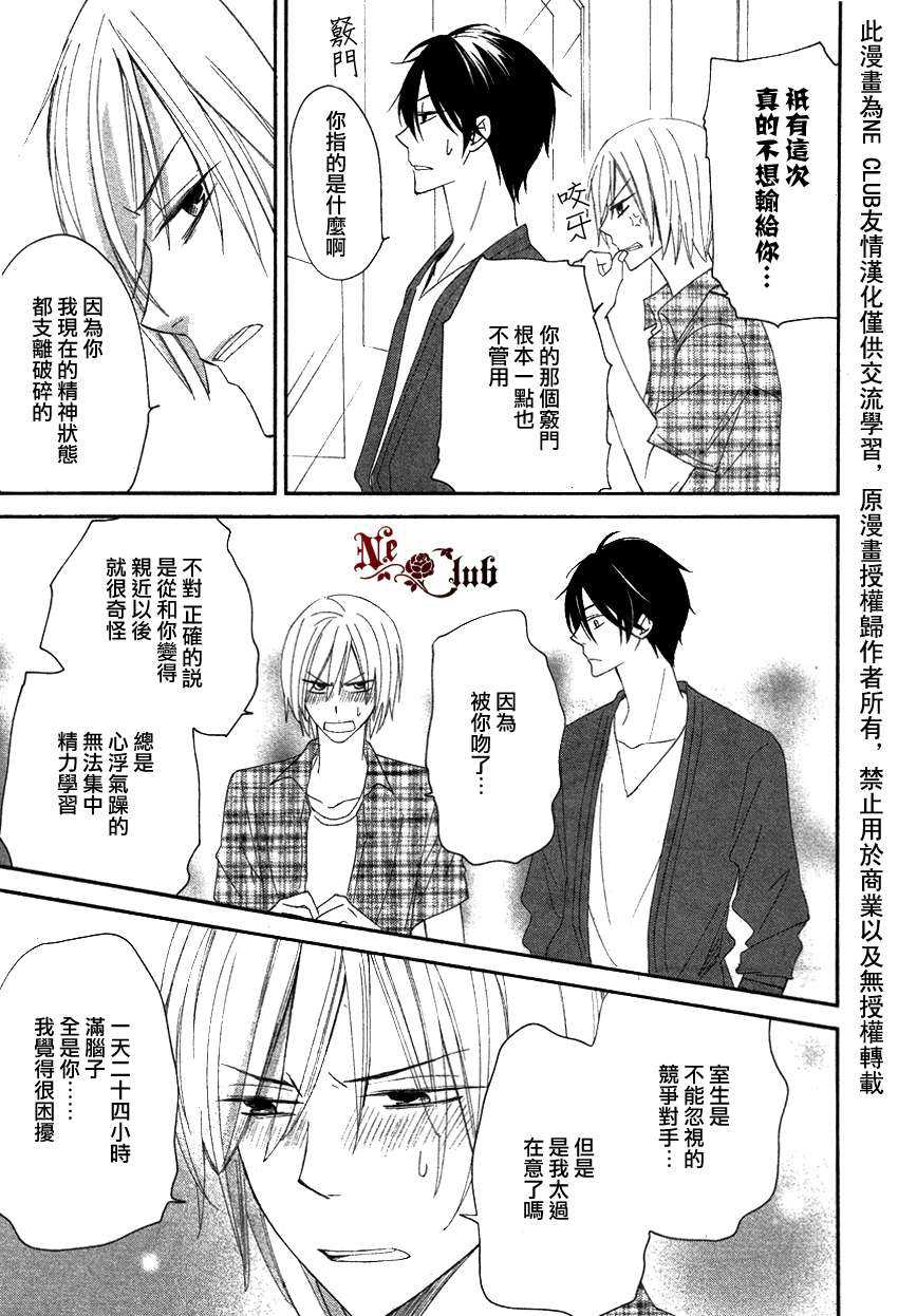 《淡蓝色的追寻》漫画最新章节 第2话 免费下拉式在线观看章节第【5】张图片