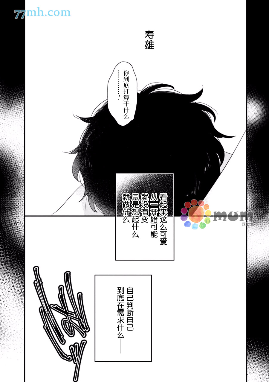 《Midas》漫画最新章节 第2话 免费下拉式在线观看章节第【20】张图片