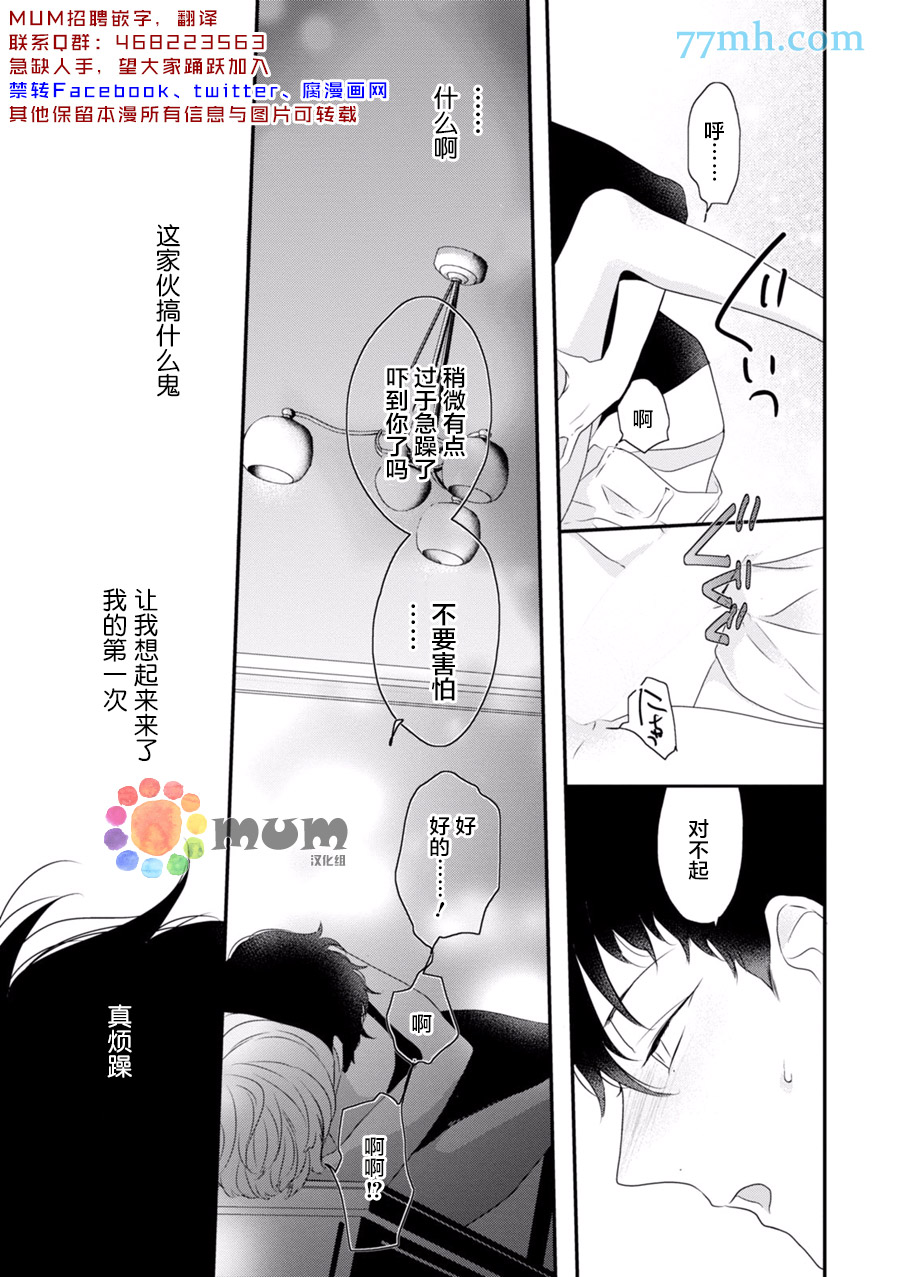 《Midas》漫画最新章节 第2话 免费下拉式在线观看章节第【2】张图片